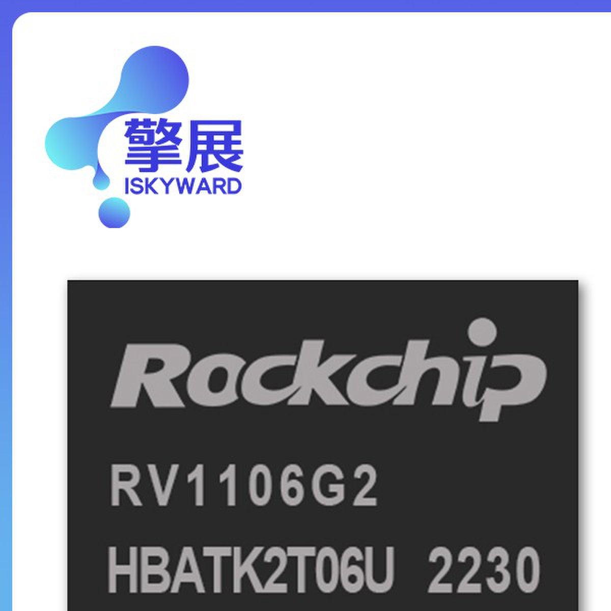 RV1106 G2 G3 芯片高度集成的ARM通用型SoC, IPC的机器视觉原装