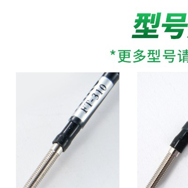 光纤探头传感器FRS-310FRS-320/410 FR-620FT-420FRE-610/620
