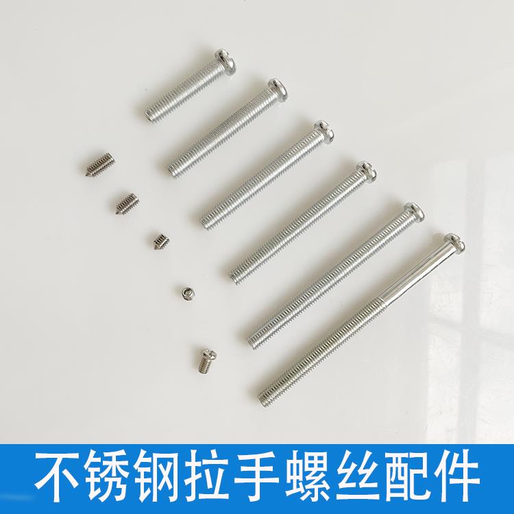 不锈钢玻璃门拉手配件螺丝木门带框玻璃门把手加长十字内六角螺丝