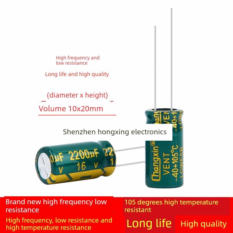 高频低阻主板显卡Lcd电解电容2200Uf 16V体积10X20