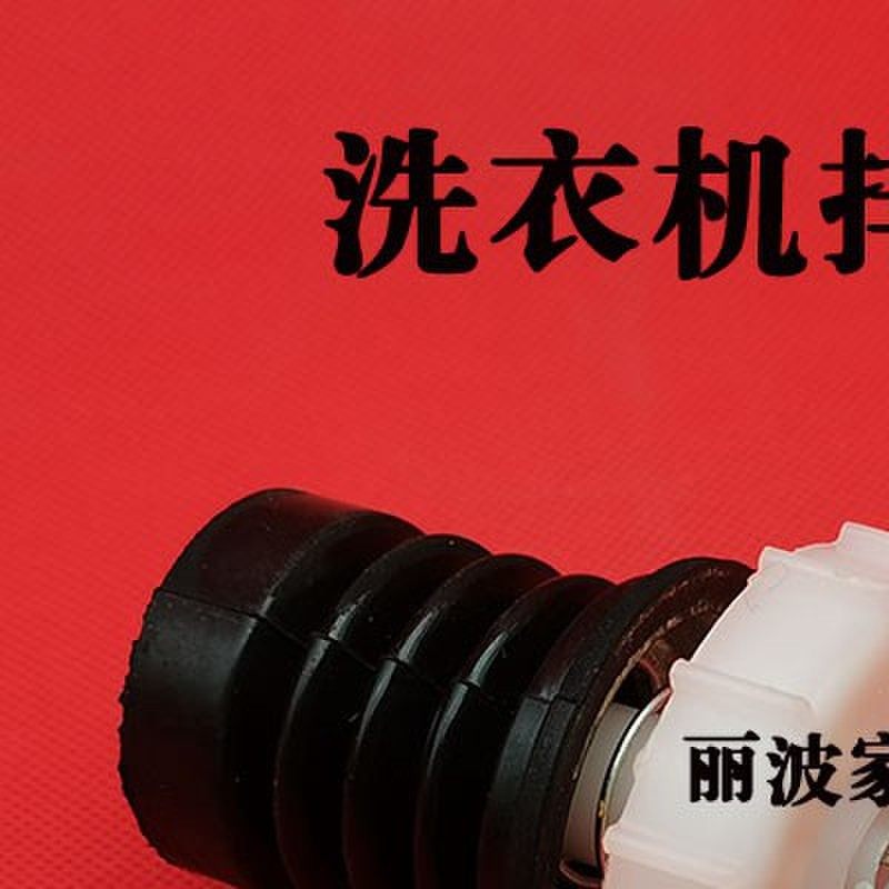 吉德XQB100-622JPC 822MEL 822PDL 822PEL洗衣机排水阀阀芯水封