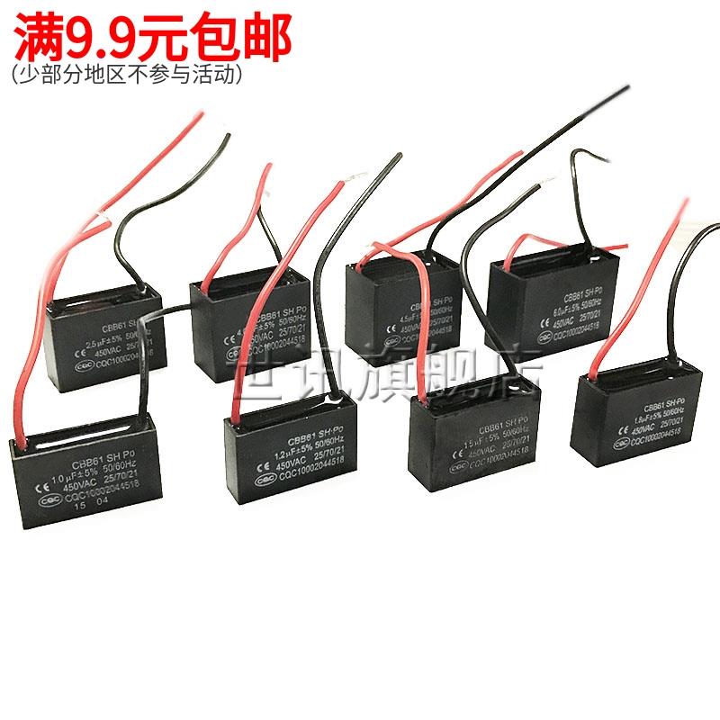 1/1.2/1.5/1.8/2/2.5/3/4/5/6/8/10UF风扇启动电容CBB61 450V