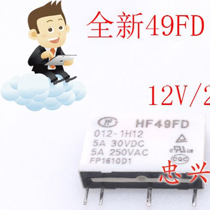全新库存继电器HF HF49FD 005 012 024-1H12 4脚5A 12V/24V/5VDC