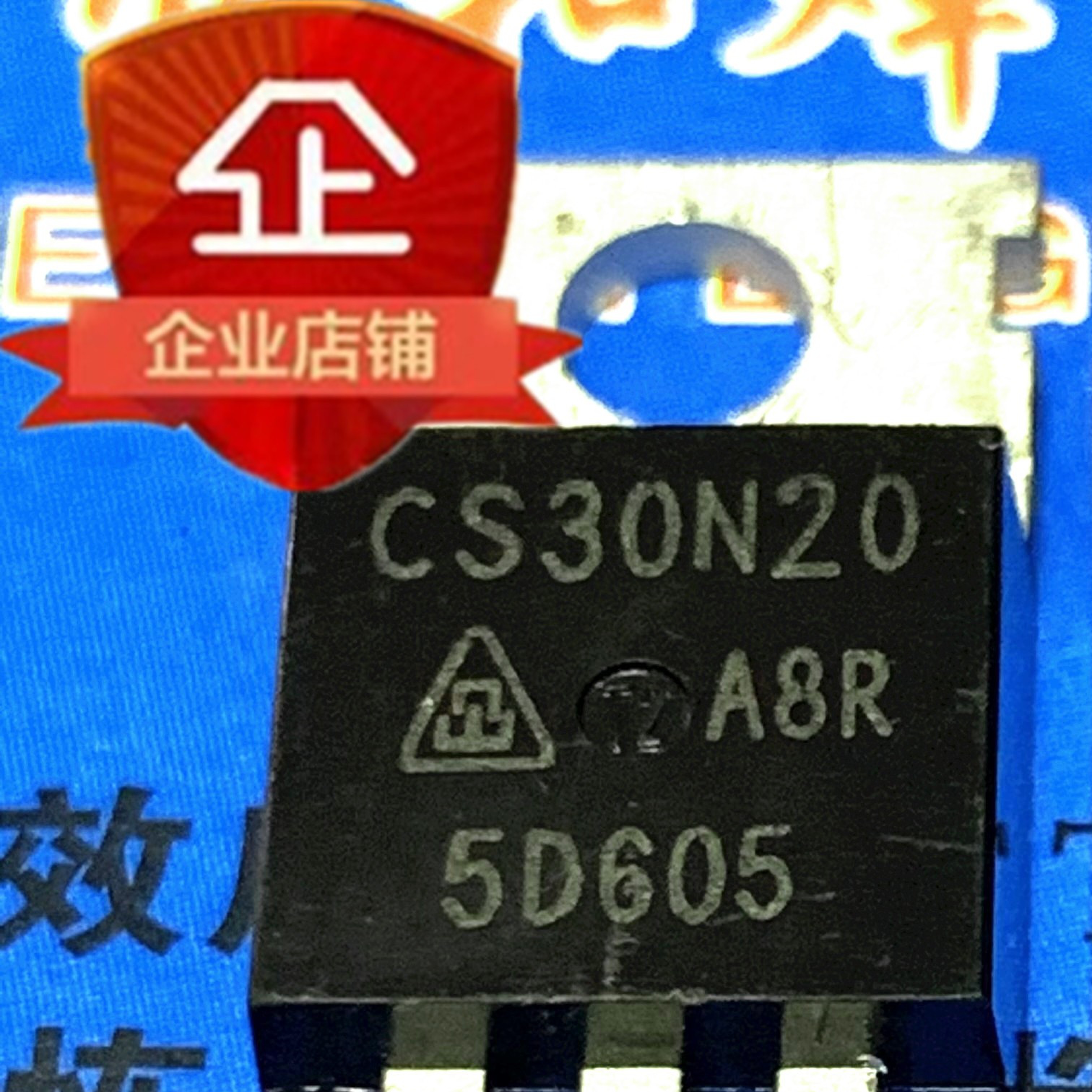 CS30N20A8R MOS场效应管功率管 直插TO-220 200V 30A 现货 可直拍