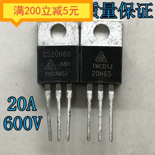 原装拆机 CS20N60 PY20N65H 20A600V MOS场效应管 铁头TO-220