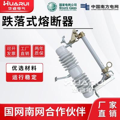 10kv户外高压跌落式熔断器RW12-15/100A 200A柱上令克开 关保险丝