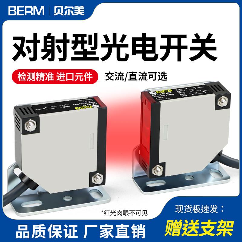 对射式红外线光电开关感应器感测器E3JK-5DM1/5L交流直流通用可选