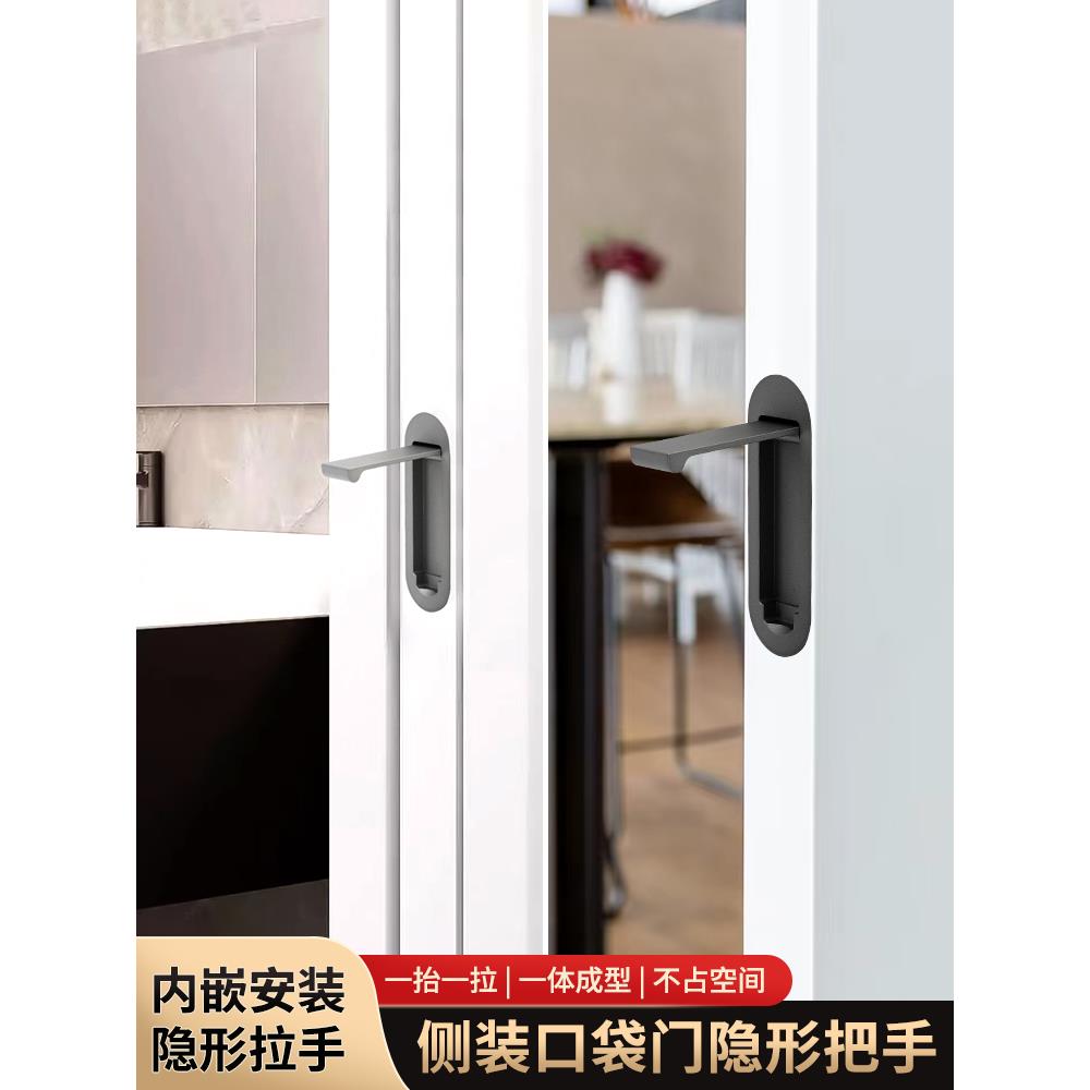 隐盖口袋裤门拉手铝合金推拉门木门拉手嵌入式隐形门扣拉手五金配