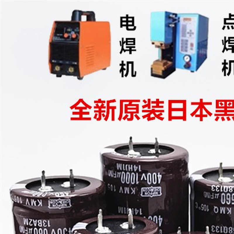 全新黑金刚 400V680UF 330UF电解电容450V390UF 470UF 400v1000UF