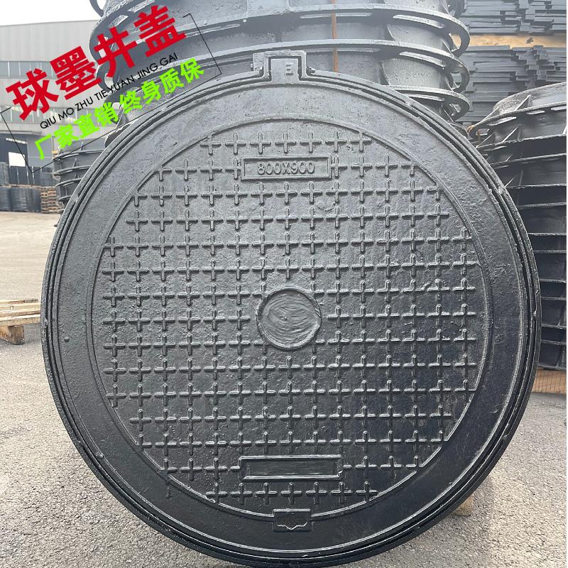 球墨铸铁井盖圆形雨水污D400圆形沙井盖重型下水道阴井沟盖板700