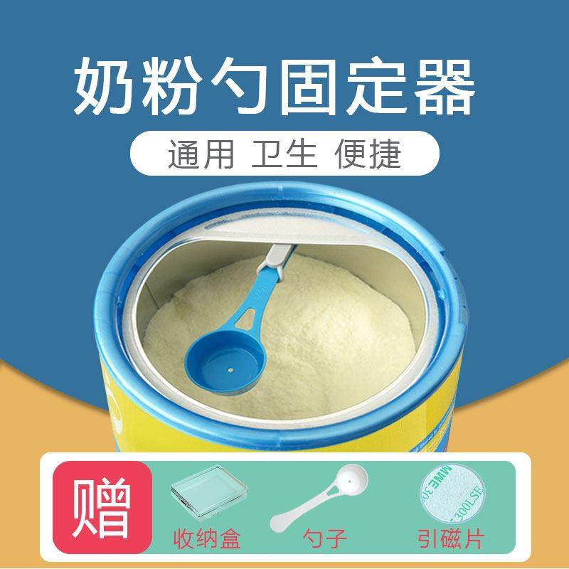 哈迪兔婴儿奶粉勺子磁吸固定器不沾手防掉落通用硅胶宝宝量勺助手