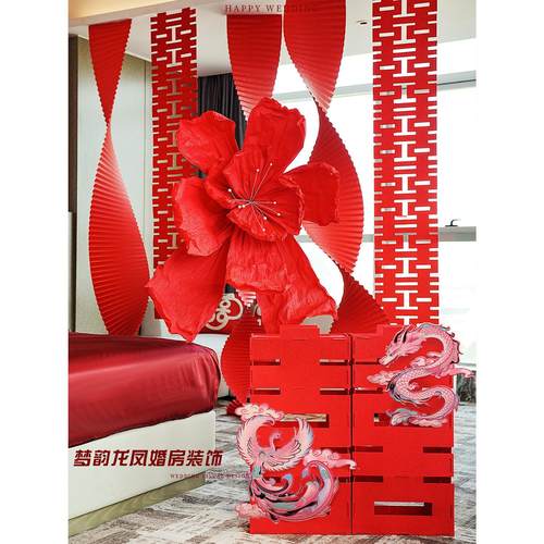 结婚瓦楞纸婚房布置套装男方主卧新房客厅婚礼喜字拉花背景墙装饰