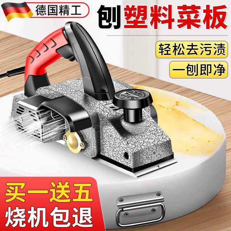 大功率刨塑料菜板神器电刨子木工家用小型手提电创倒装刨砧案板机
