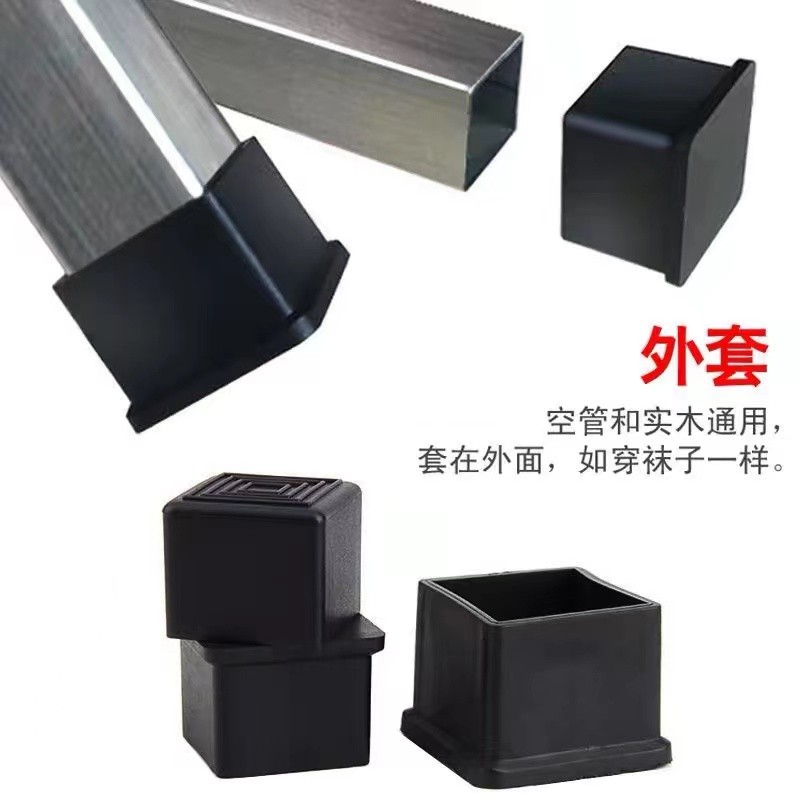 不锈钢方管外套椅子脚垫套正方形家具桌椅脚橱柜加厚垫铁凳子腿套