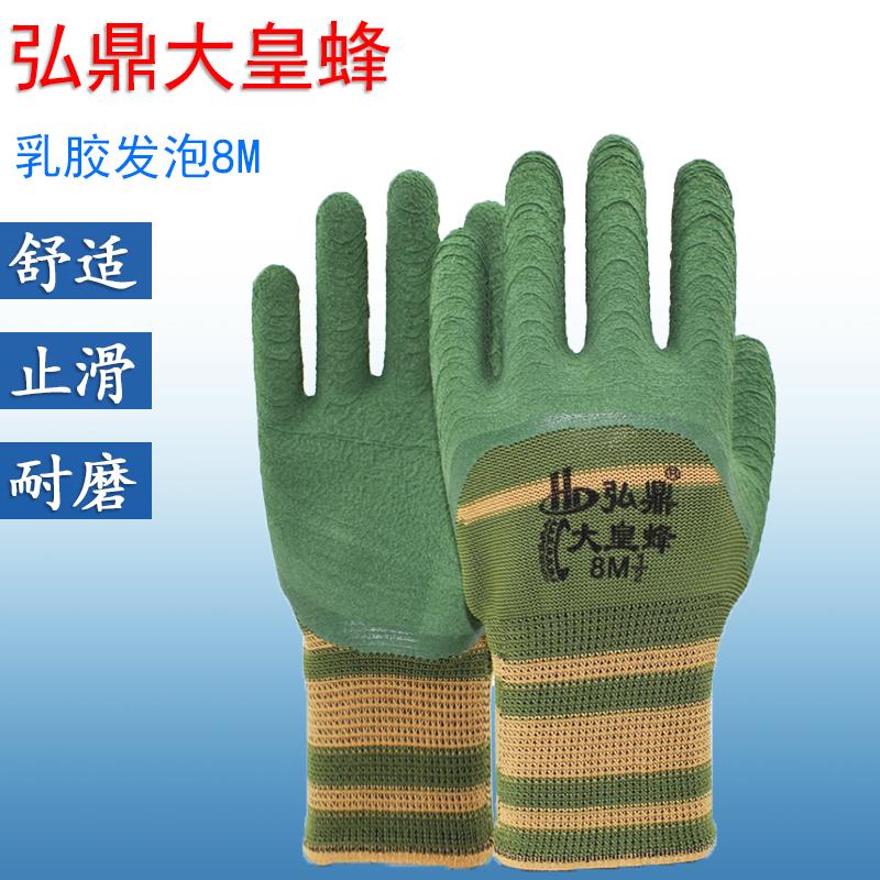 弘鼎手套大皇蜂半挂皱纹手套浸胶劳保防护手套搬运防水耐磨建筑厚