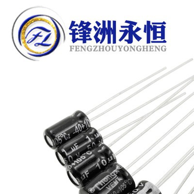 1UF/2.2UF/3.3UF/4.7UF 50V 4*5/4*7/5*11mm 全新电解电容 50V1UF