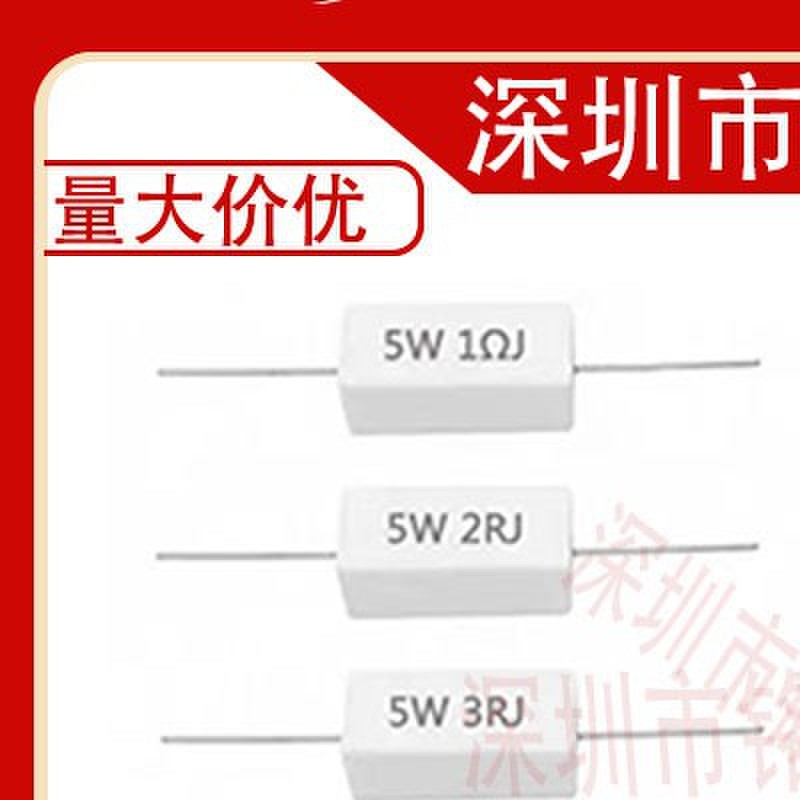水泥电阻5W卧式0.1R//0.47R/5R/6.8R/10R47R/100R/1K/10K/7K100K