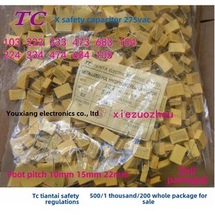 0.22uf 103 474 X2安规电容275V 105 684 0.1uf 224 TC天泰 104