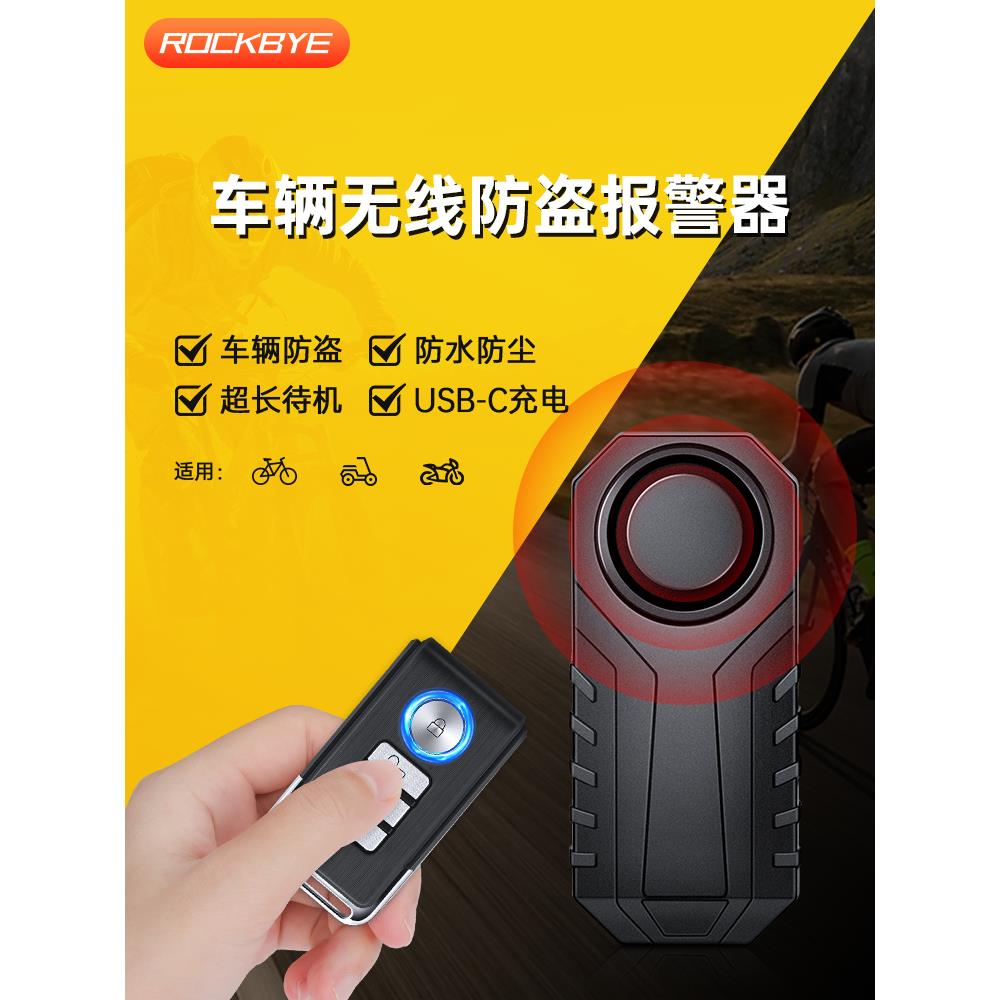 摩托车、电动自行车免接线防盗防刮振报警器大容量充电瓶防盗报警