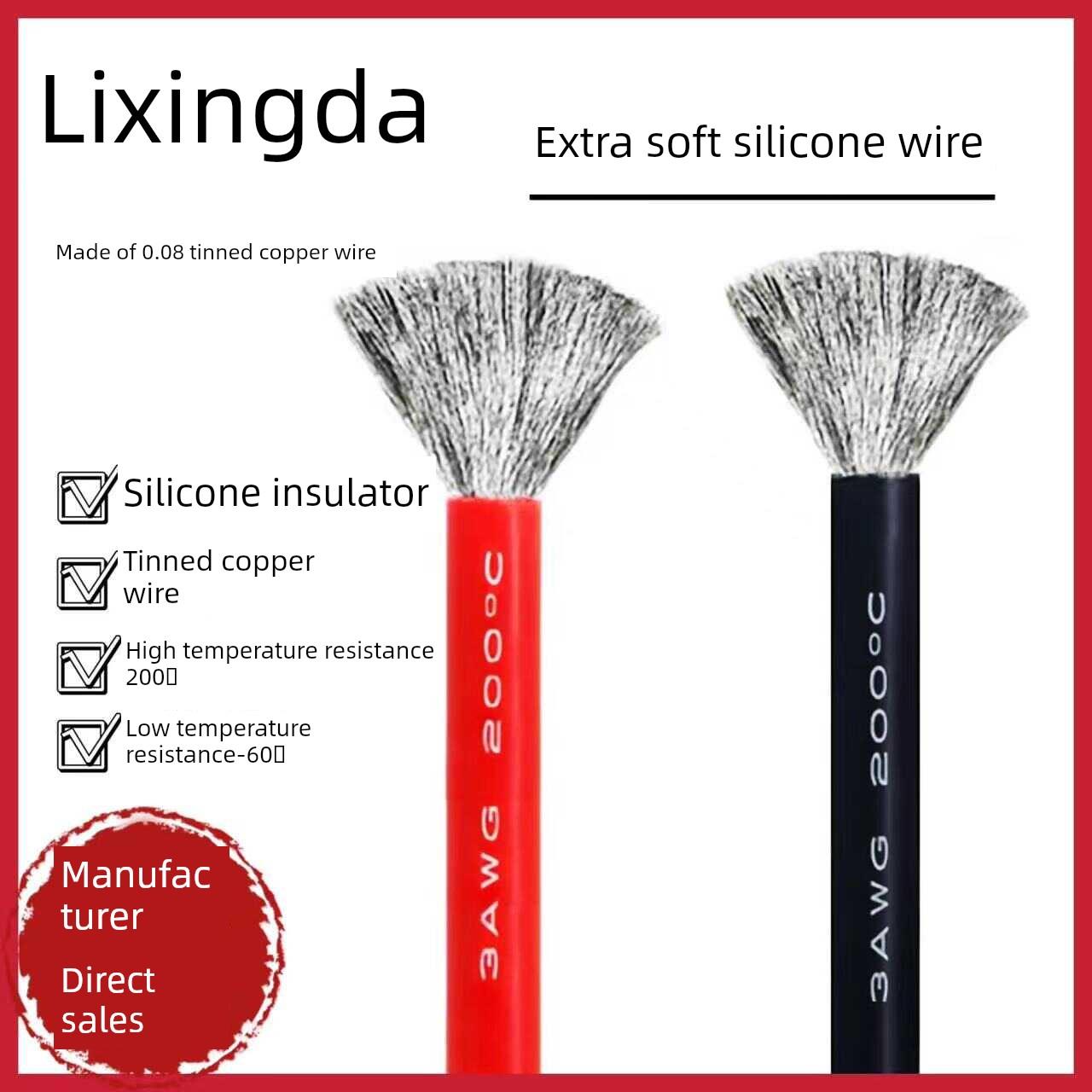 耐高温特软硅胶线16 14 12 10 8 7 6 4AWG新能源航模锂电池软铜线