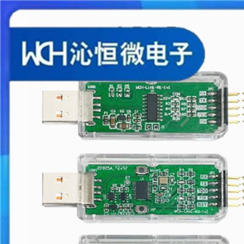 WCH-LinkE DAPLink LinkW 沁恒系列下载仿真器单模块 RISC-V框架