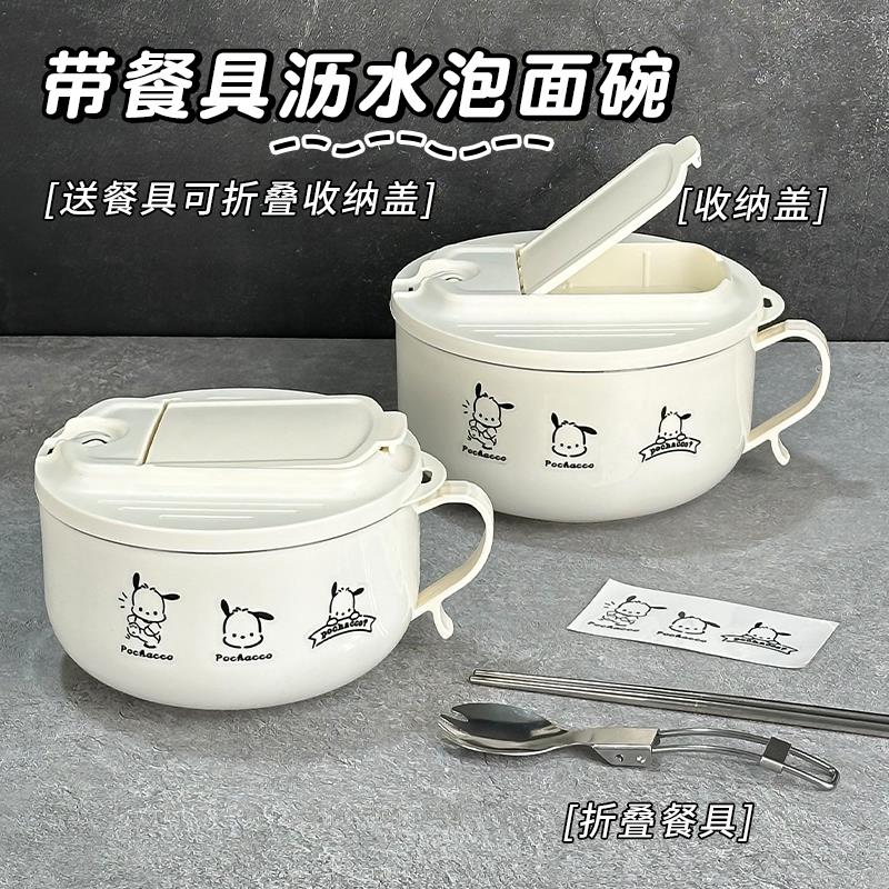 泡面碗带盖304不锈钢学生宿舍吃泡面专用防烫可沥水带手柄方便面