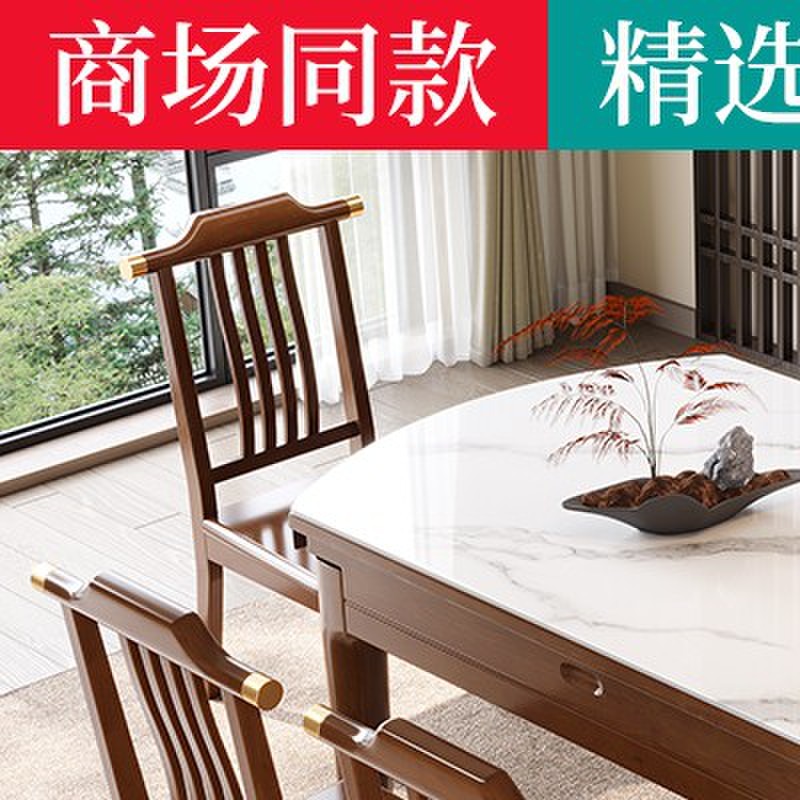 实木岩板餐桌家用小户型可伸缩折叠变圆形饭桌椅子新中式新款