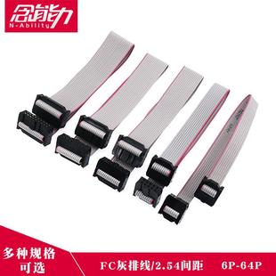 40P牛角AVR连接线JTAG显示屏2.54MM FC灰排线压线插头6