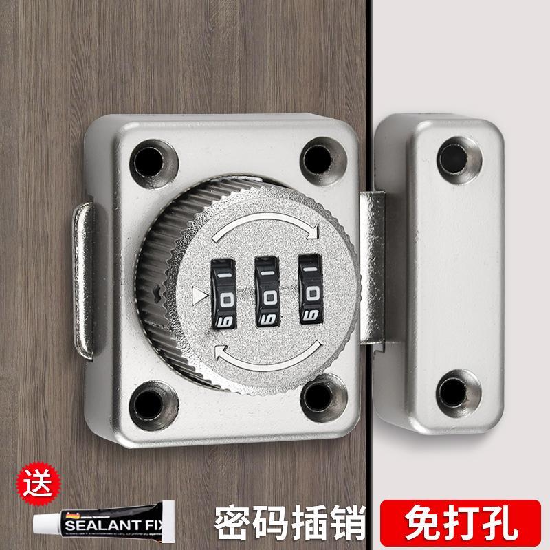密码锁抽屉柜门锁免打孔室内插销式门锁玻璃门储物柜文件柜锁扣