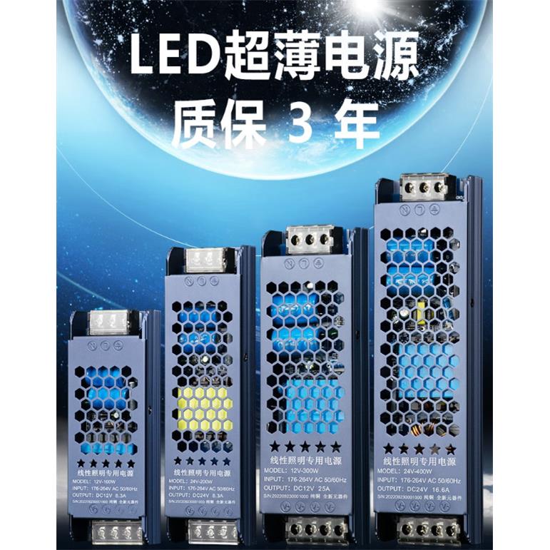 LED超薄长条开关电源12V灯箱广告24V变压器