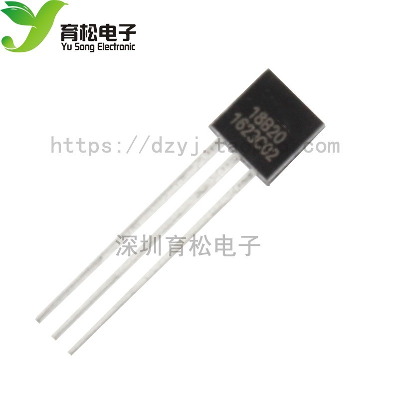 DS18B20 18B20 18E20 芯片 温度传感器 温度采集TO-92 国产全新