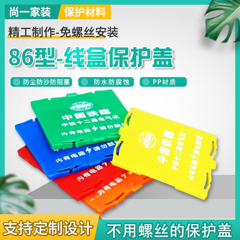 装修线盒保护盖免钉式86型加厚底盒暗盒盖板通用70mm尺寸定制促销