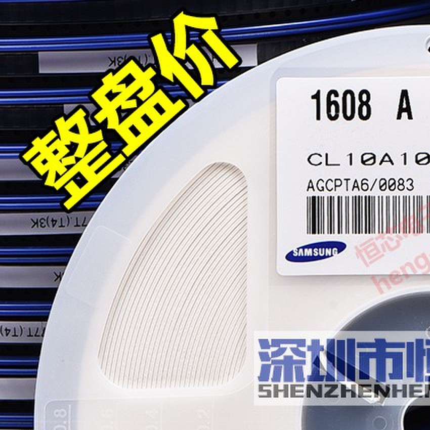贴片陶瓷电容0603 105K 1uF 25V/50V 105PF X5R 10% K档 4K/整盘