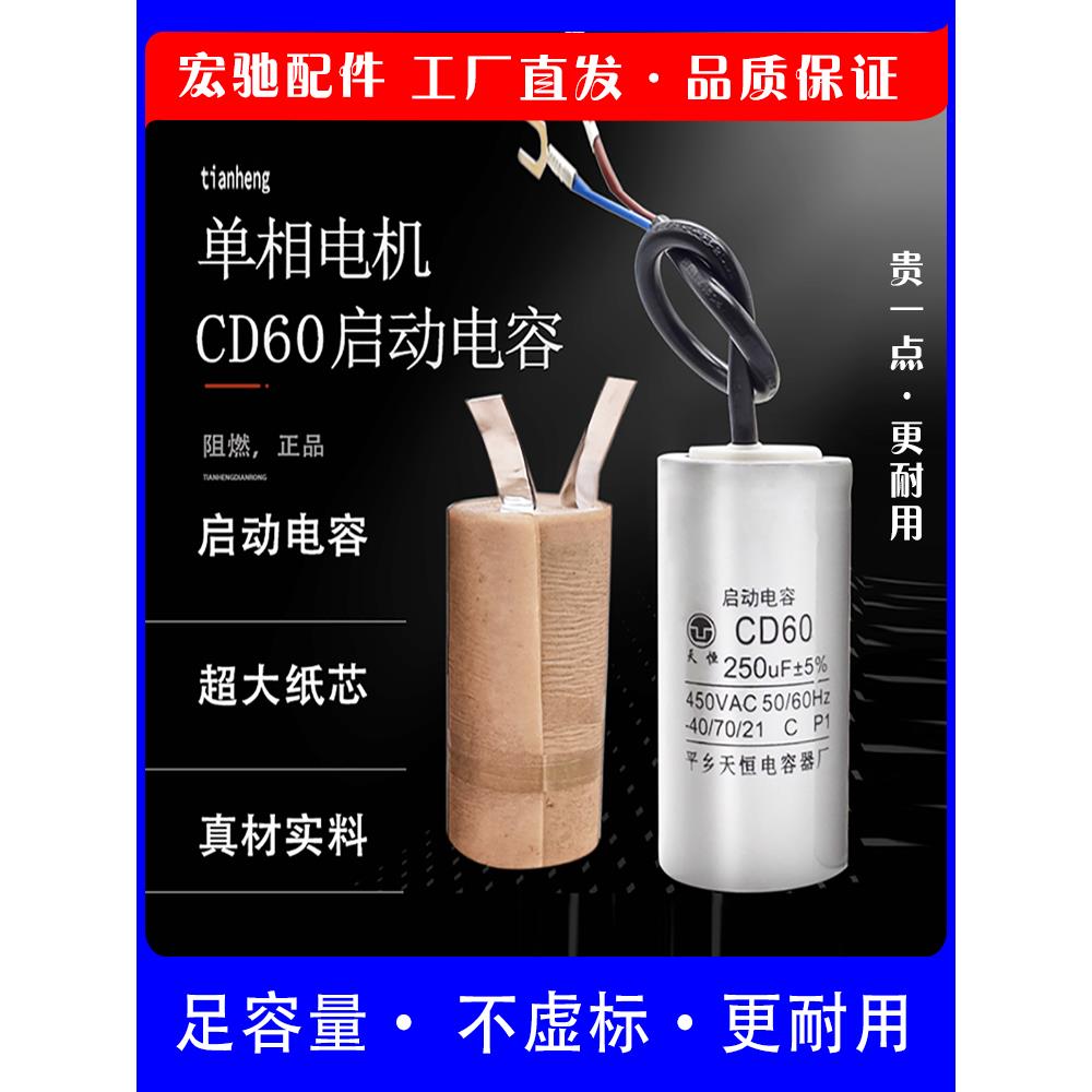 两相电机电容器配套启动运转运行450V 200/30/300/40UF交流220V