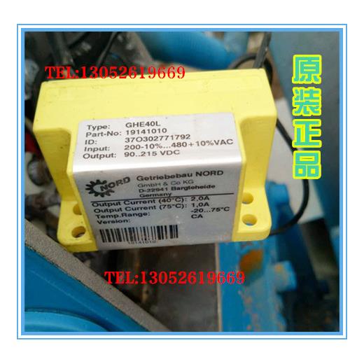 NORD整流模块 GHE40L(19141010)整流块 诺德电机煞车整流器GVE20L