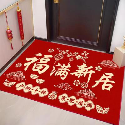 2025新款入户门垫进门家用地垫新年地垫乔迁喜庆红色地垫可裁剪