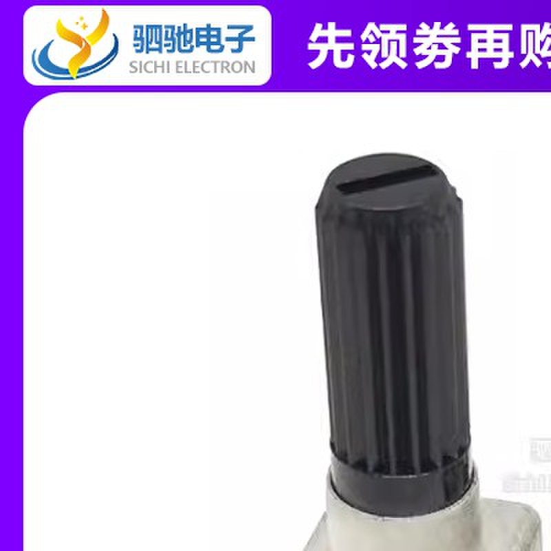柄长17.5MM RV09电位器0932 1K2K5K10K20K50K B103立式可调电位器