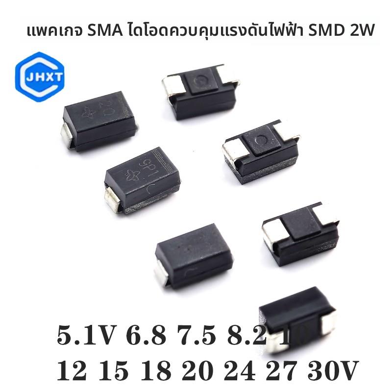 2W贴片稳压二极管 5.1V/6.8V/.5V/8.2/9.1V/10/12/15/18/24/30V