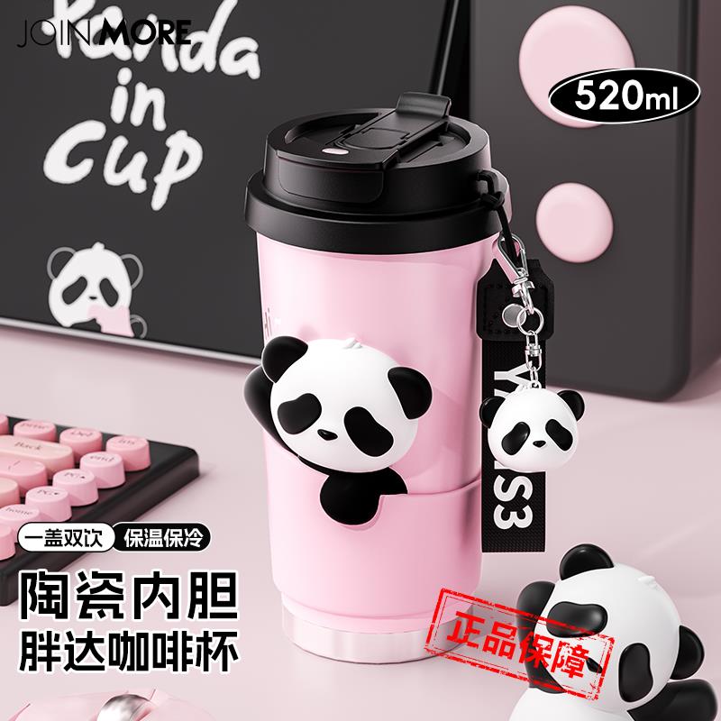 yanis3熊猫随行杯夏季男女生咖啡杯子保温保冷陶瓷内胆不锈钢水杯