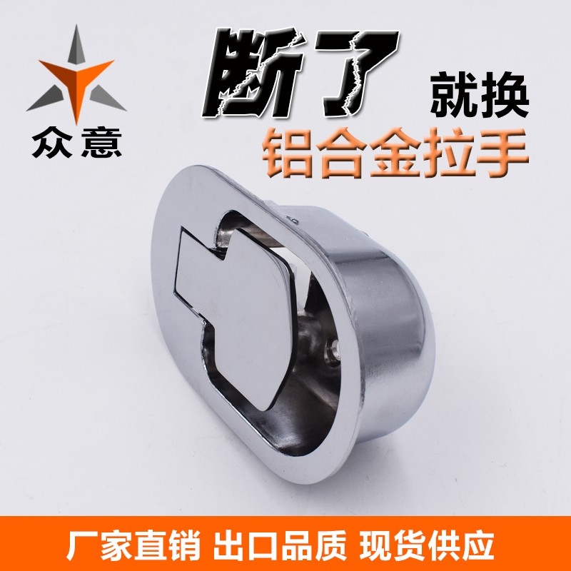 铝合金开关电镀亮光足疗沙发扳手气太空舱沙发控制手柄头等舱手柄