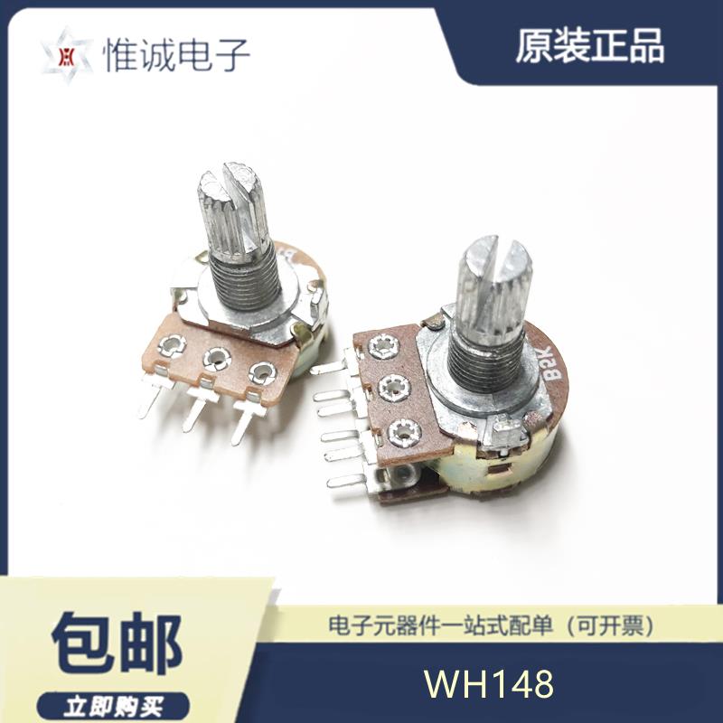 WH148单联 双联可调电位器 B1K/2K/5K/10K/50K/100K 柄15MM 20%