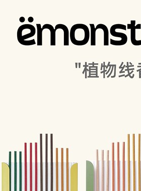 emonster线香檀香薰室内持久家用扩香薰香精油香氛高级试香装12根