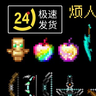 mc我的世界挂件全套烦人村民武器战神之刃周边钥匙扣挂链书包挂坠