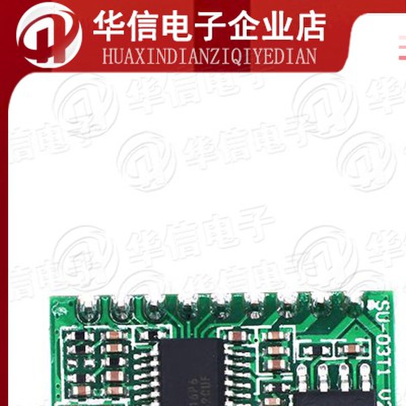 AI智能语音识别模块离线语音控制模块语音识别芯片声控模块SU03T1
