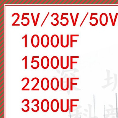 35V 50V 63V 直插电解电容器 1000UF 2200UF 3300微法 4700UF 25V