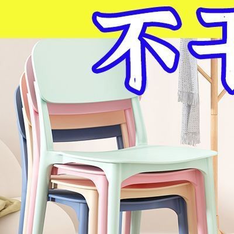 塑料餐椅加厚家用餐桌椅出租房用北欧简约靠背凳子商用餐厅椅子