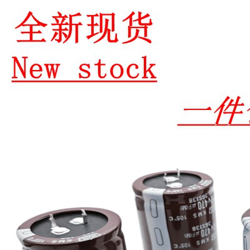 全新 电焊机常用电熔 400V470UF 450V 470UF 500V 550V电解电容