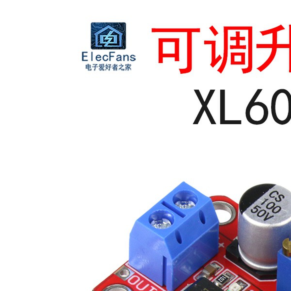 XL6019可调升压模块50W 直流DC-DC稳压电源板 超XL6009和LM2577
