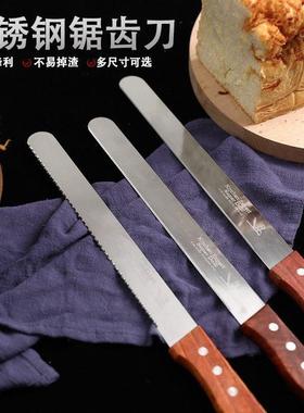 锯齿面包刀切面切片平整不掉渣蛋糕分片吐司锯刀家用烘培工具器具