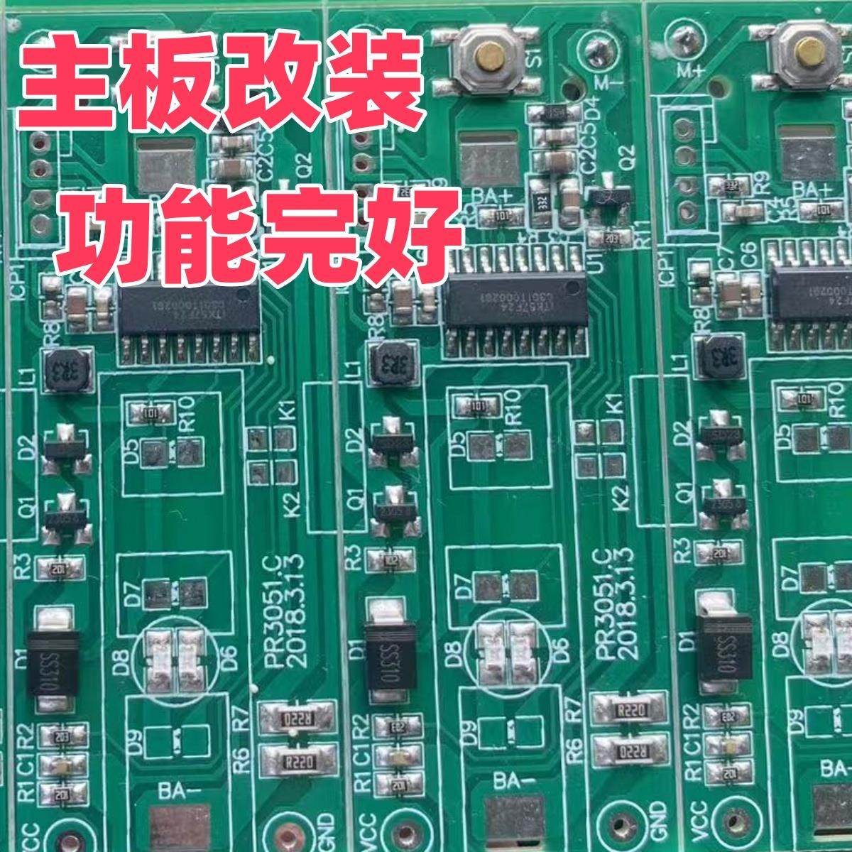 PCB线路板功能好适用主板改装手工diy电子实习生学习开发电路板